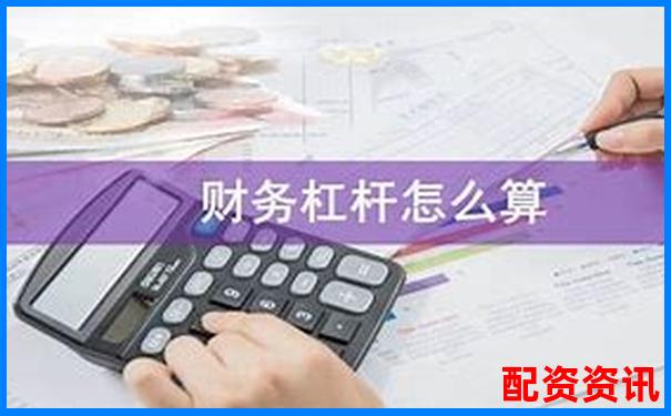 10倍杠杆账户盈利怎么计算最合理？实盘账单公开-股票杠杆怎么开户条件
