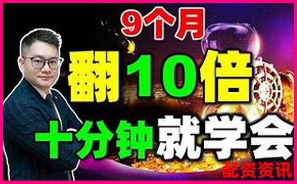 用10倍杠杆炒股能赚多少？模拟对比真实收益-永新股份未来十倍大牛股