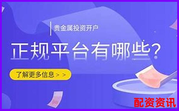 哪个平台适合长期投资？中国十大正规平台推荐-股票配资违法什么法律