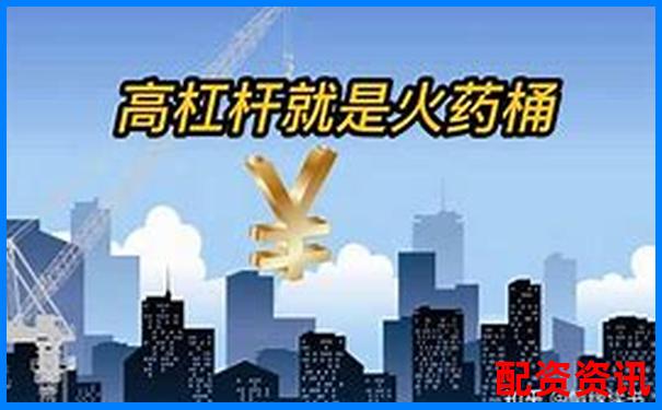 为什么很多人加杠杆最后亏光？真实案例警示-股票怎么弄杠杆交易