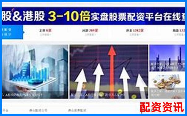 哪家配资平台提供自定义爆仓线功能？灵活控风险-股票在线配资哪家好