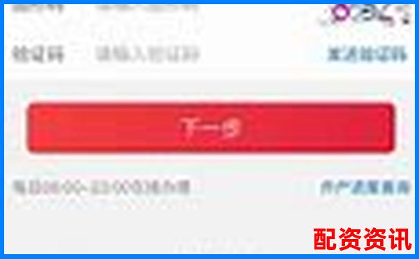 手机炒股开户流程长吗？三步完成快速开户-10倍杠杆多少跌幅爆仓