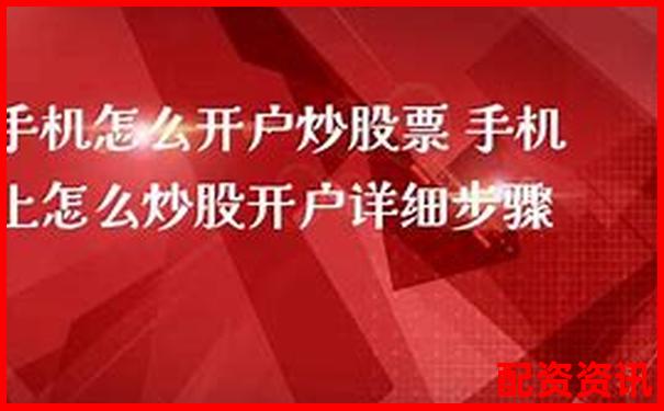 手机炒股开户送现金是真的吗？真假平台对比-15倍杠杆跌多少爆仓