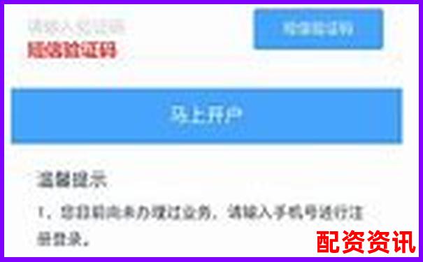 手机开户炒股需要拍身份证吗？认证要求解析-股票配资杠杆平台是什么