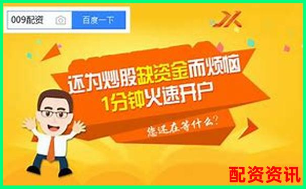 哪些配资平台适合大资金操作？高额度平台盘点-股票杠杆操作风险有哪些