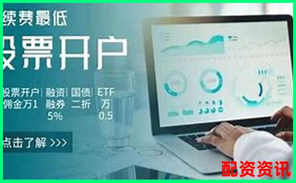新手第一次炒股开户有哪些优惠？附领券渠道-股票加杠杆可以加几倍吗为什么