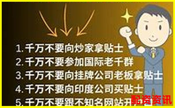 买什么股票最安全挣钱？散户如何避开投机雷区？-在非法配资平台炒股违法吗