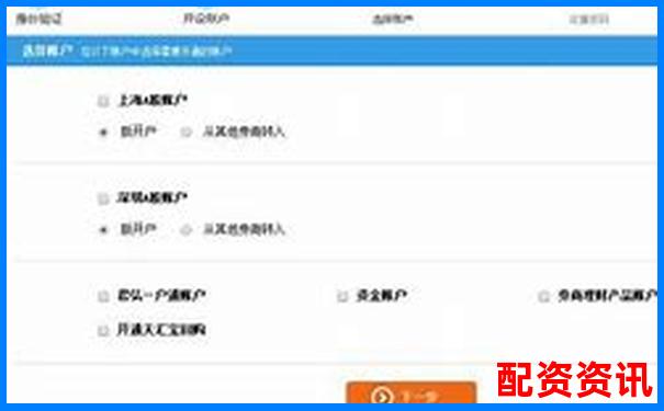 网上开户安全吗？第一次开户需要避开的陷阱-100倍杠杆多少保证金可以提现到银行卡