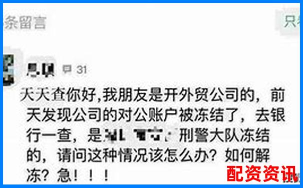 股票杠杆账号被冻结怎么办？处理方式指南-看股市资讯最好的网站