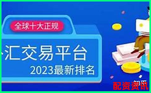 哪些平台适合机构投资者？十大正规平台详解-股票配资账户是券商账户的