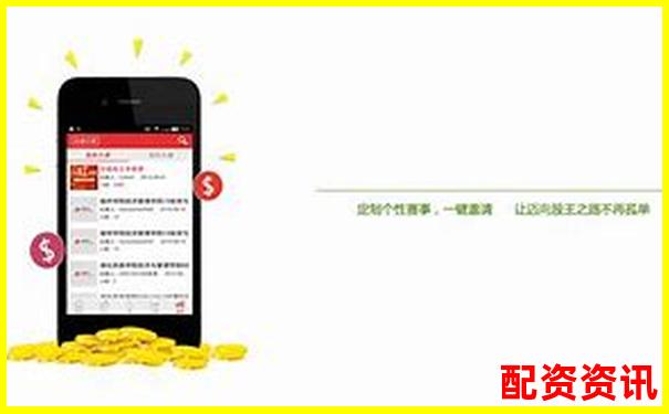 手机炒股开户哪个平台送模拟盘？练手推荐-股票配资公司大全最新消息