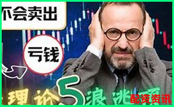 怎么买股票不会亏？新手必学5大避坑技巧-股票杠杆炒股佰朔资本咋样呢