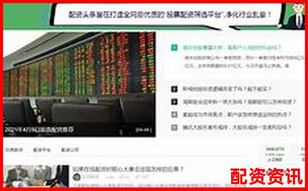 为什么配资平台不让你取钱？你可能已经中招-配资平台为什么不让出金额呢