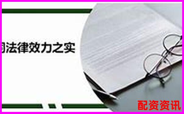 股票配资合同是否具有法律效力？风险责任谁承担？-炒股加杠杆爆仓会怎样