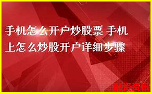 手机炒股怎么开户支持港股-美股？跨境投资攻略-股票投资杠杆计算公式