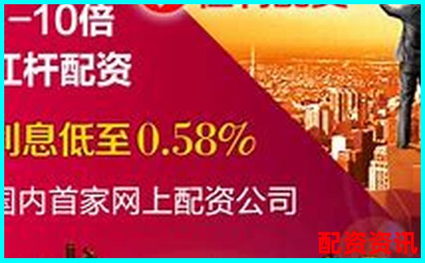 哪些人适合做配资炒股？不是谁都能“杠上开花”-杭州股票配资案件查询