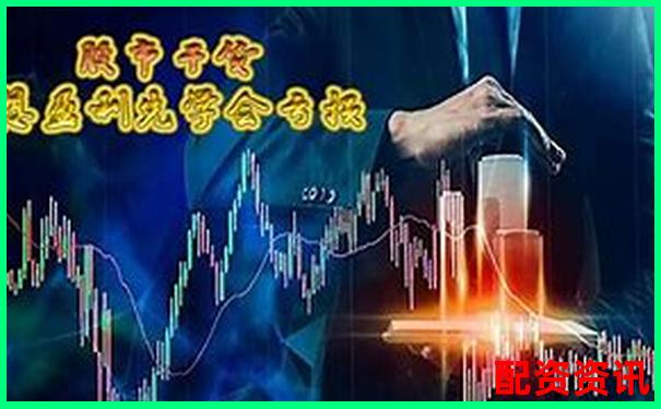 新手如何从亏损到盈利？配资实战路线图公开-股票杠杆最高几倍怎么算收益的呢图片