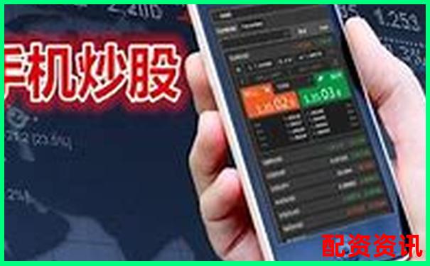 手机炒股开户有哪些新人福利？平台活动汇总-炒股那个平台最安全