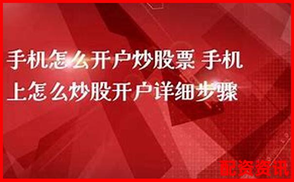 手机炒股怎么开户省时又省力？老司机经验谈-股指期货的杠杆倍数
