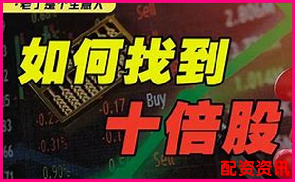 未来暴涨1000倍的股票潜力清单（附行业对比）