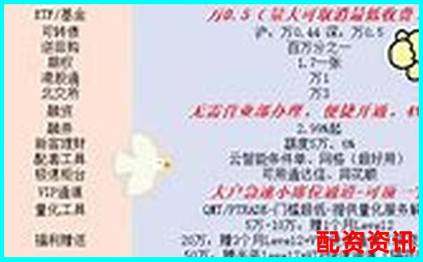 想换平台？中国十大正规炒股平台转户流程详解-股票配资平台哪个好一点呢