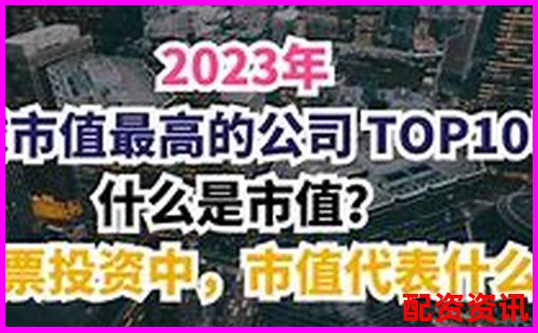哪些市值低于30亿的股票可能在2025年大爆发？-融资杠杆多少倍可以买入