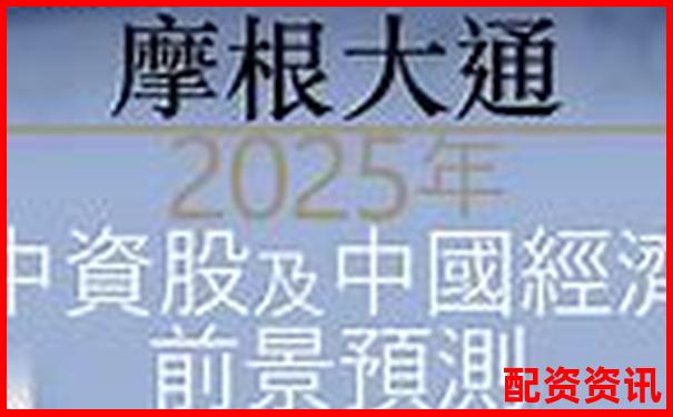 2025年哪些次新股可能一飞冲天？-股票配资在线官网查询