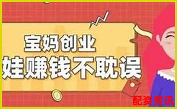 手机炒股怎么开户适合宝妈副业？轻松理财攻略-保证金7%是几倍杠杆