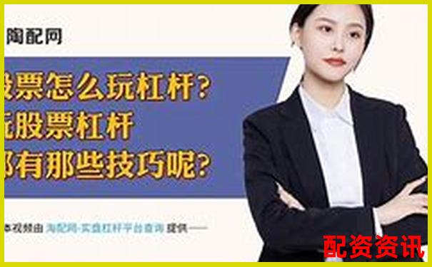 炒股杠杆账户是否能同时配多笔资金？复合操作建议-苏州股票配资公司地址