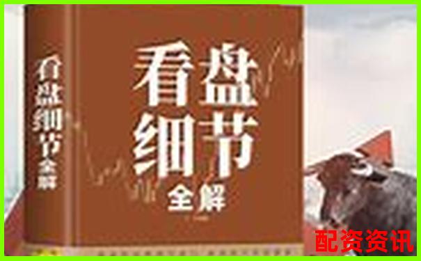 新手配资炒股从模拟盘开始靠谱吗？优劣分析