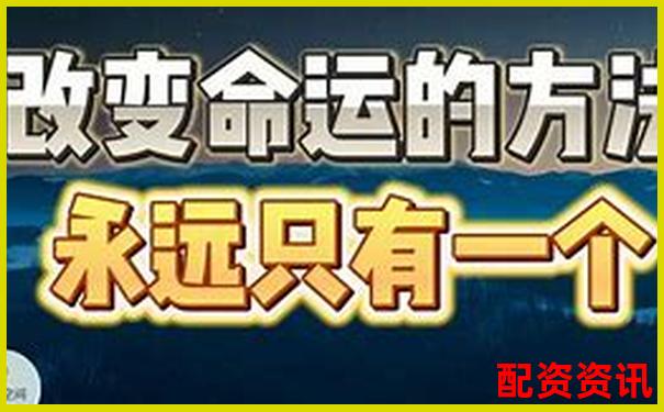 为什么大多数人只能看着妖股飞？2025改变命运-天元证券配资平台是什么
