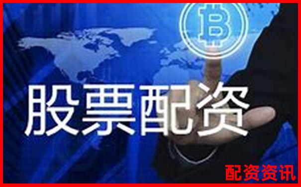正规配资平台名单公布！这些平台评分稳居前列-股票配资论坛最新消息新闻