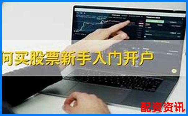 网上开户安全吗？新手第一次买股票全攻略-什么是100倍杠杆交易