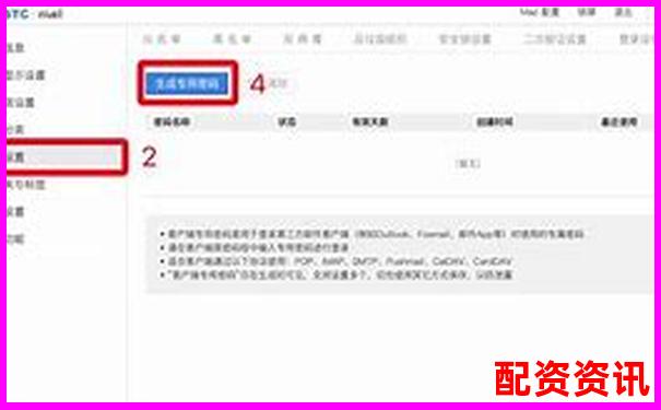 开户后怎么设置密码和二次验证？新手必看-网上股票配资平台网址是多少