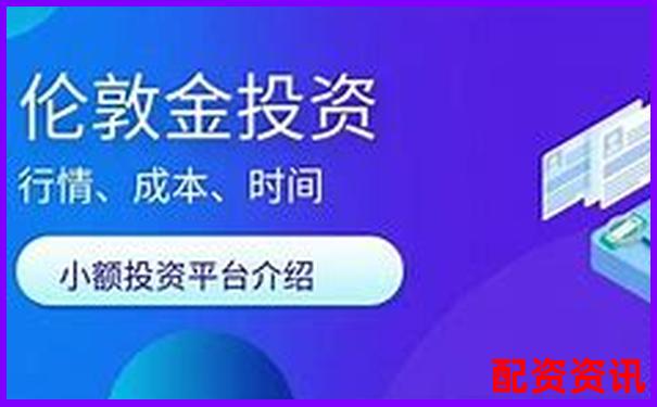 开户后立即交易？十大正规平台开户体验报告-配资开户_炒股配资平台_低息炒股配资门户