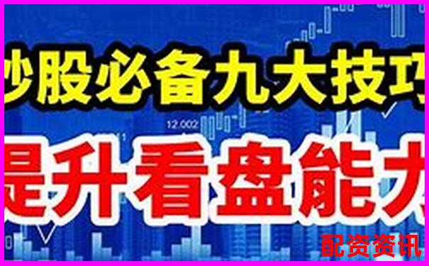 2025最火的十大正规炒股平台，看完不再迷茫-最好的股票配资网站有哪些