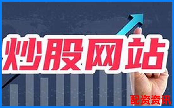 投资小白必看：中国十大正规炒股平台优选指南-比亚迪股票涨幅多少倍了啊