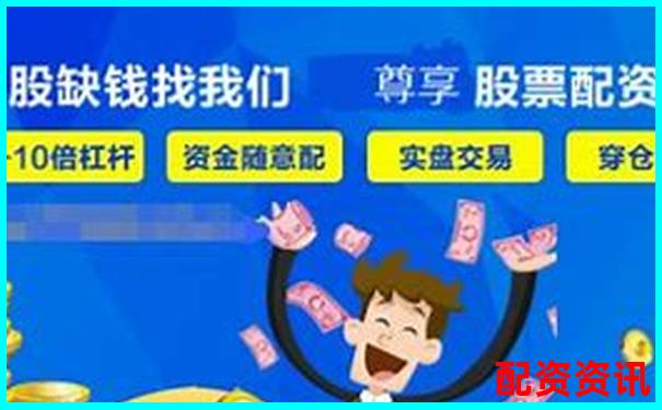炒股配资平台正规排名出炉，你用的平台排第几？-股票可以杠杆放大100倍可以吗?