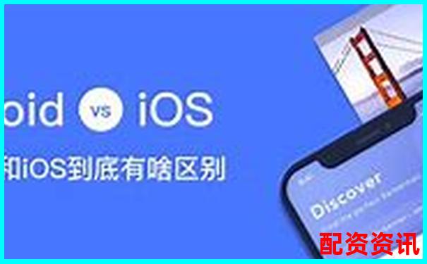 哪家配资平台支持安卓-iOS双系统？稳定性评比-股票怎么配资加杠杆操作呢
