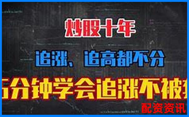 从散户视角看暴涨神话：如何抓住1000倍人生翻身仗？-配资门户平台 配资