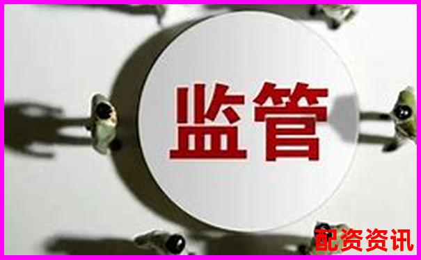 配资平台被举报后还能运营？监管机制是否有效？-汤臣倍健的股票行情