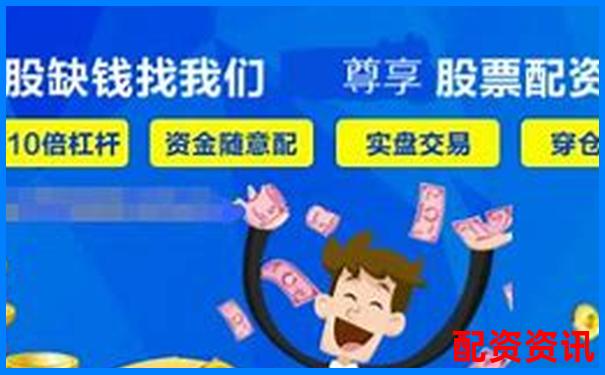 正规配资平台名单公布！这些平台评分稳居前列-股票上杠杆是什么原理
