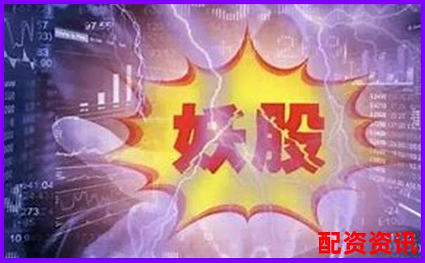 为什么大多数人只能看着妖股飞？2025改变命运-黄金期货几倍杠杆最高呢