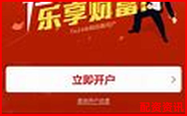 第一次开户炒股能参加打新吗？附条件说明-个人券商账户配资平台官网