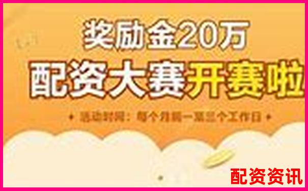 杠杆配资平台送体验金活动可信吗？小心提现套路
