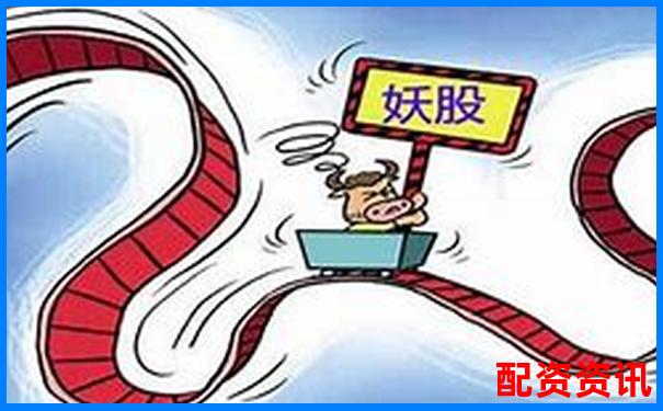 操作大妖股需要具备哪些心理素质？-在线股票配资公司可靠吗