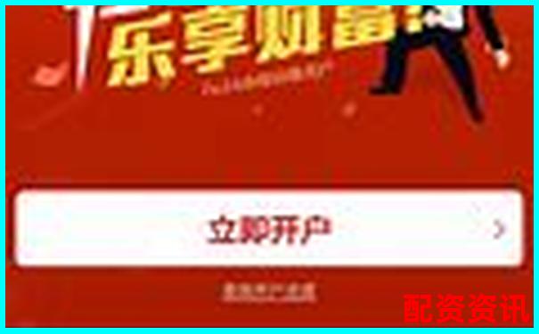 第一次炒股开户就能配资吗？新手必读-正规股票杠杆交易是什么