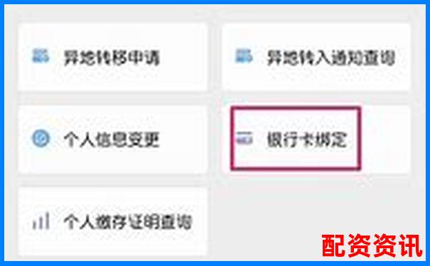 手机开户炒股怎么绑定银行卡？图文教学-一万杠杆加10倍要赔多少钱