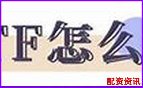 第一次开户炒股怎么买ETF？跟指数操作一样吗？-怎么区分省力杠杆和费力杠杆?