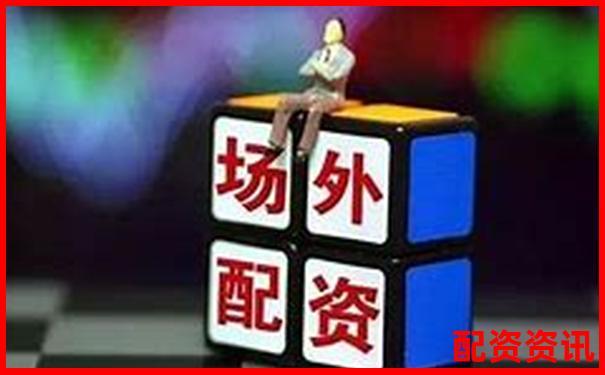 杠杆配资平台APP频繁改名换壳，有何猫腻？-杠杆股票怎么开通交易